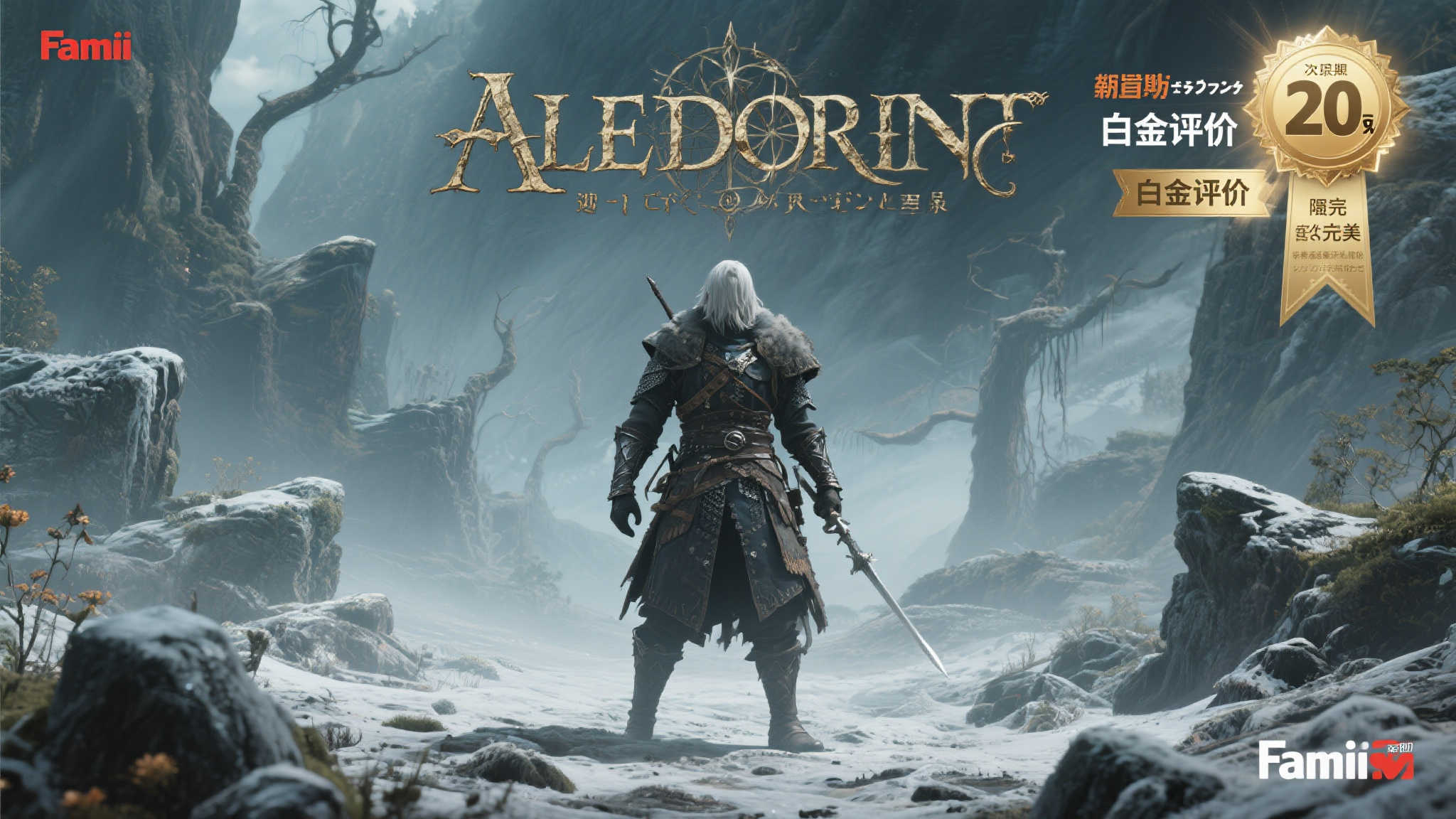 Fami通本周评分:《艾尔登法环》新作遗憾错失白金评价! Fami通本周评分:《艾尔登法环》新作遗憾错失白金评价!